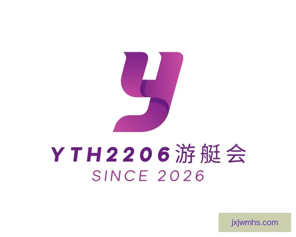 介绍yth游艇会